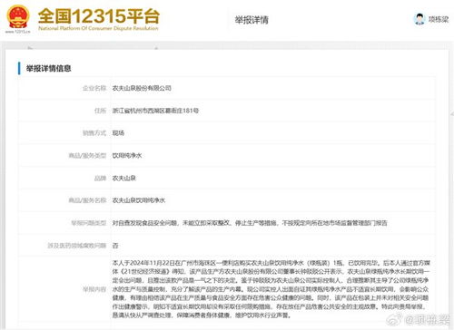 科普博主揭露农夫山泉质量问题，市监局介入调查