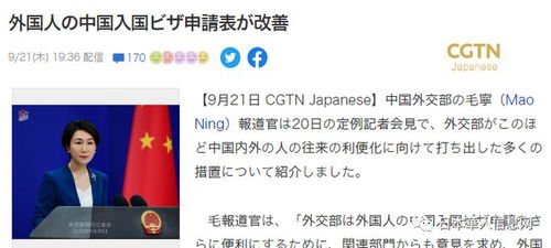 中国恢复对日免签政策，多维度考量下的战略选择