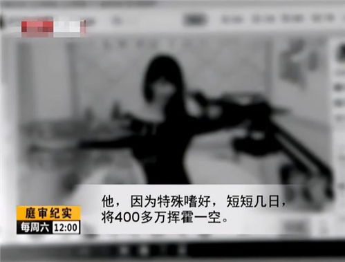 男子豪掷四百万打赏女主播，生活却自苦啃馒头——网络消费与现实生活的反思