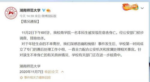 广东初一女生校内从8楼坠亡，多方积极回应