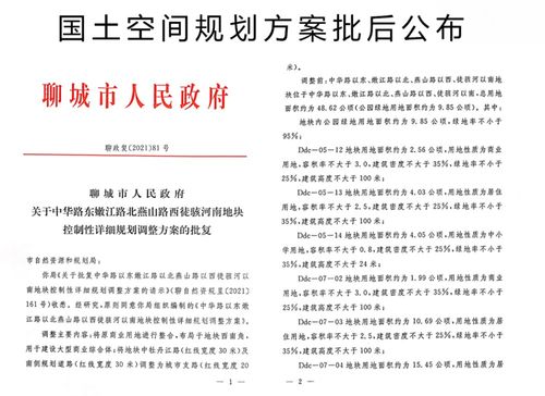 官方通报惊现，200余字文件竟有7处错字，引发公众关注