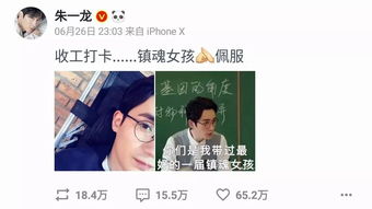 王境泽凭借真香定律年入百万，揭秘网红经济的崛起之路