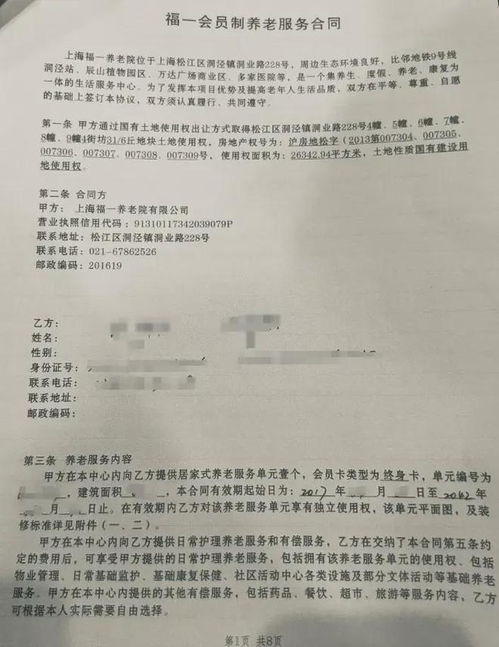 老人10多年未出院之谜，院方回应揭开真相
