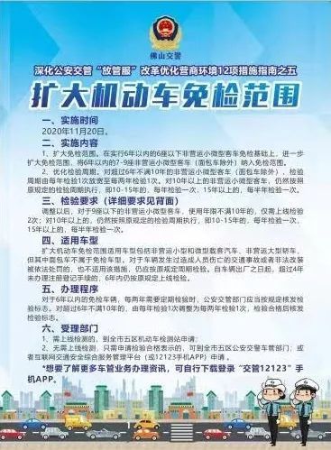 民生新规启航，一批新政策自12月起正式施行