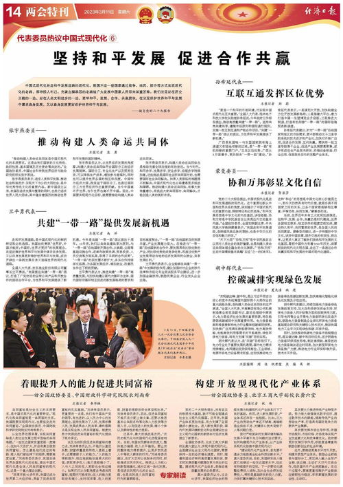 携手共进，迎接共建一带一路新发展