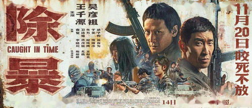 我是刑警第三部，揭开三个恶性大案的真相