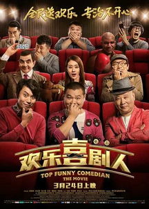 喜剧电影钱来钱去定档，欢笑来袭，财富故事即将展开！