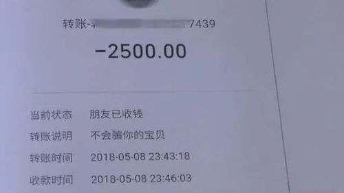 女子为让男子离婚，竟给原配转账120万，背后的情感与金钱的纠葛