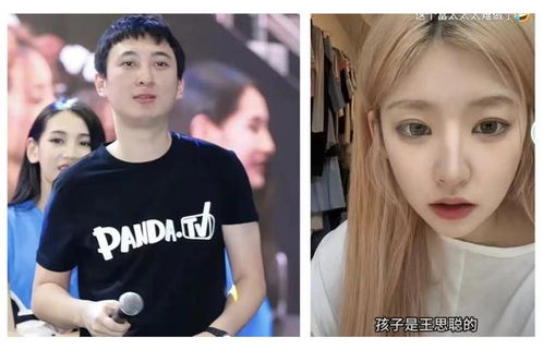 懒懒否认与王思聪的分手传闻