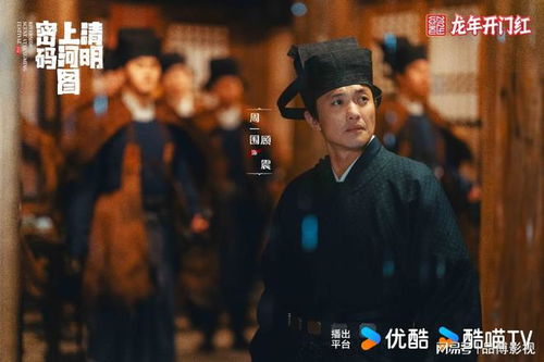 张颂文领衔主演，清明上河图密码正式定档，悬疑巨制即将来袭！