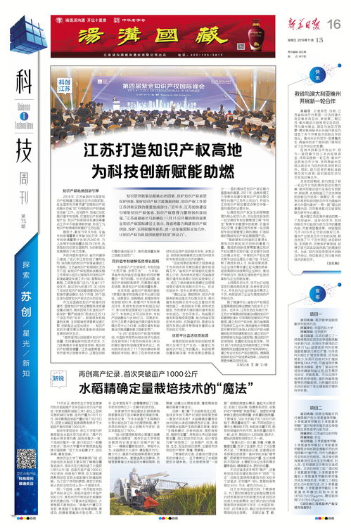 江苏海归博士被前公司索赔超一亿，知识产权争夺战背后的故事