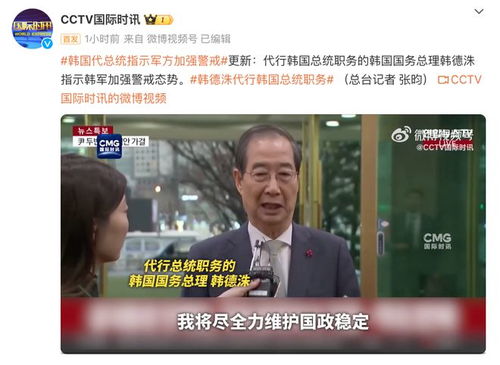 尹锡悦坚定回应国会弹劾，绝不放弃使命，捍卫国家利益