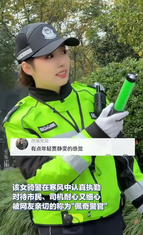 杭州一执勤女骑警神似贾静雯，美丽与责任的完美结合