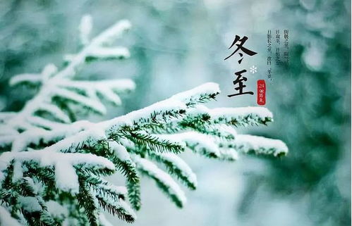 今年冬至，穿越时空的最早问候——128年来最早的一次冬至