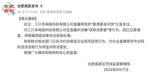 袁记云饺食品安全事件引发关注，已被立案调查