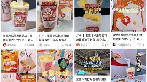 蜜雪冰城也坐不住了？奶茶市场风云再起，新玩家如何应对？