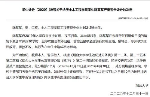 1200人因学生餐补问题被处理处分，责任担当与警示教育并行