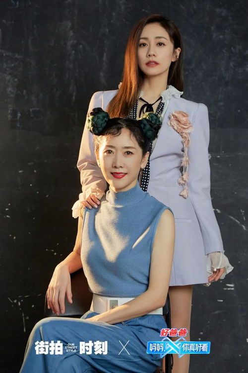 张馨予助力妈妈追星之旅，成功邂逅张颂文