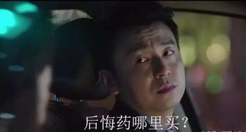 电影骗骗喜欢你，人均行骗高手，揭秘现代爱情江湖的骗局真相