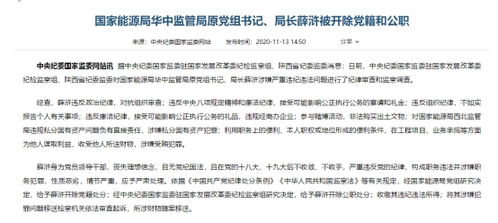 工行原纪委书记刘立宪被判8年，金融反腐风暴再起，警示权力必须规范运行