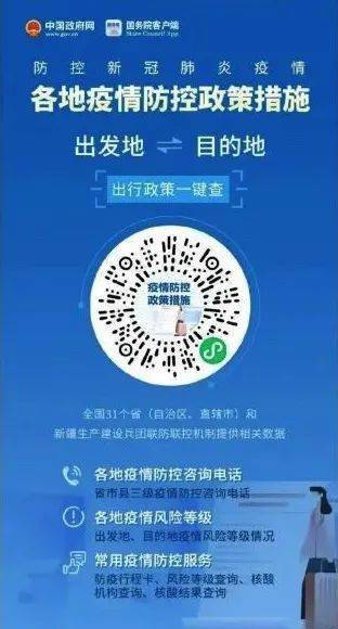 突发！莫斯科航空机场暂时关闭，航班调整及旅客须知