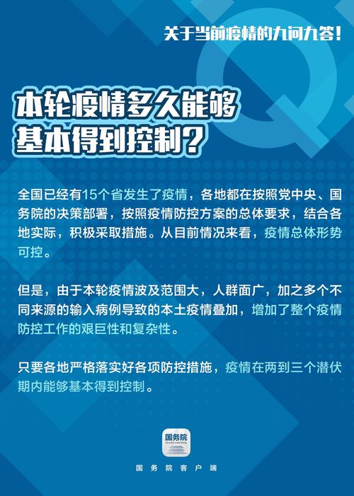 专家权威解读，新毒株来袭，防控措施再升级