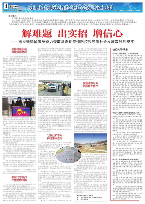 官方通报张家口菜市场火灾，全力救援，查明原因，保障民生安全