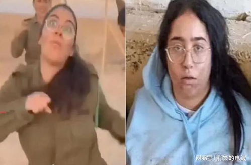 被哈马斯扣押女兵视频曝光，心灵的颤抖与无声的呼唤