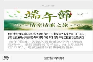 廉洁之风，他坚守原则，连校园餐1毛钱回扣也不放过