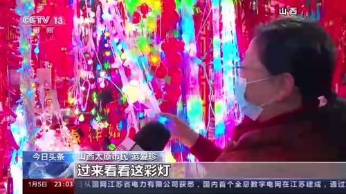 花灯一点，年味满满——传统与现代交织的春节记忆