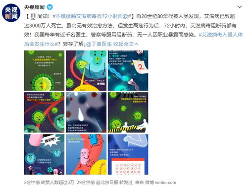 接触了艾滋病毒72小时能自救，紧急自救指南