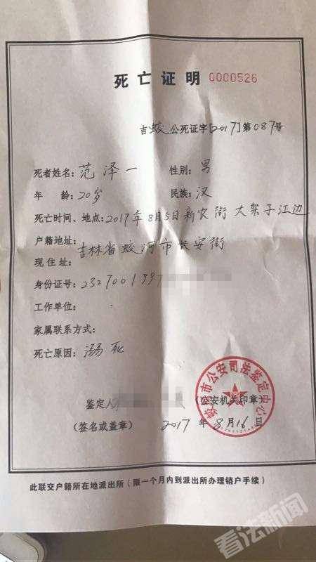 一晚扣掉192元水电费引关注，官方展开调查