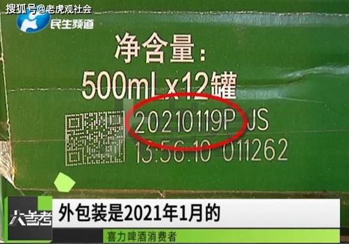 河北一超市因2瓶过期啤酒被罚款2万，食品安全警钟长鸣