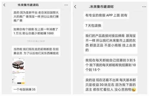 电商平台涉嫌骗取国补，揭露真相与反思