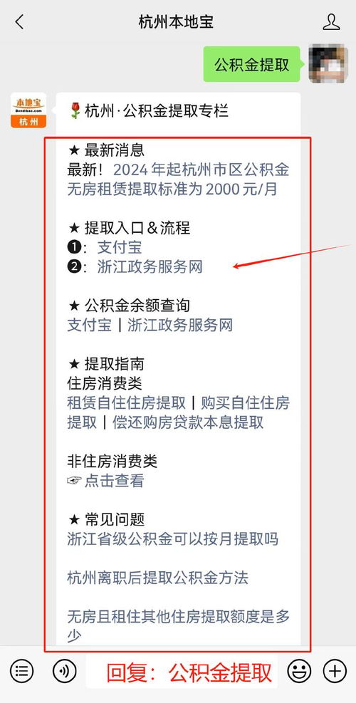 北京住房公积金试点可直付房租，租房族迎来利好政策