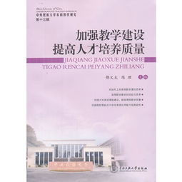清华大学发布最新本科教学质量报告，全面提升人才培养质量，构建世界一流教育体系