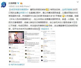 雷军直播间意外被封禁，疑云背后的网友举报