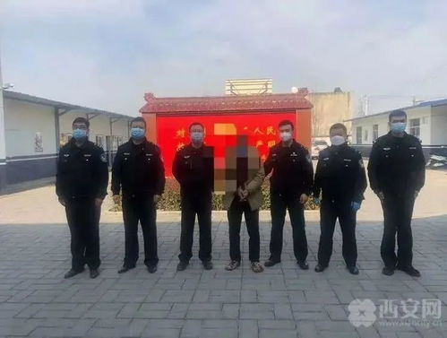 逃犯潜逃多年终落网，竟在女友家吃年饭被擒