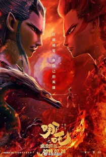 哪吒2，百亿之梦——全球影史票房榜的挑战与期待