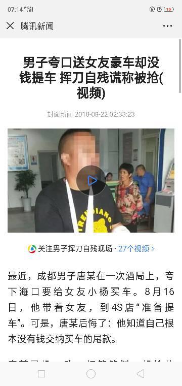 王楚钦机场遭遇退税广播，一脸懵然引笑料