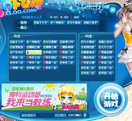 腾讯出售QQ炫舞业务，套现八亿的背后故事