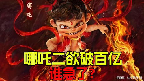 张艺兴舞动欢庆，哪吒2票房破百亿的璀璨瞬间