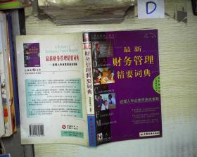 殡葬所财务招聘新要求，兼顾遗体收殓，专业素质双提升