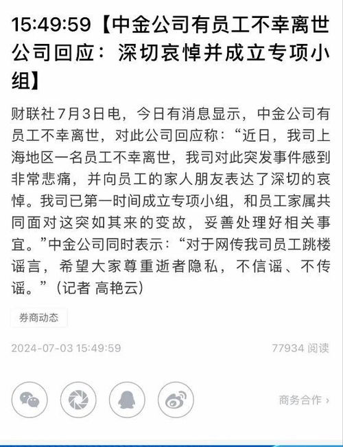 传京东6800底薪招外卖员，知情人回应，真实情况是这样的！