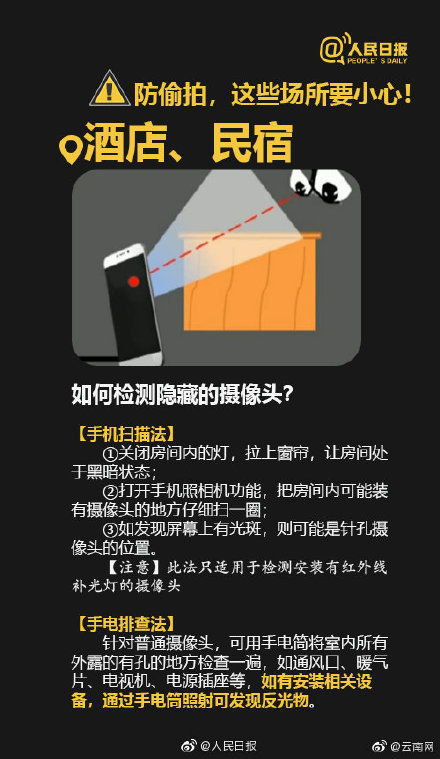 家庭安全遭劫，摄像头破解事件揭秘——260元可永久观看的背后真相