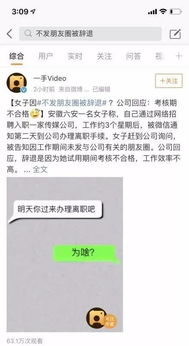 男子上班3天被辞退，7天后公司没了，一场突如其来的职场风波