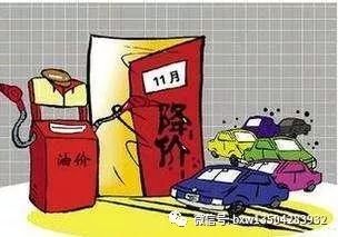 油价下调喜讯传来！加满一箱油省下5.5元，车主们欢呼雀跃！