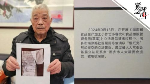 烟盒写建议被采纳82岁大爷回应走红，热心市民的建议改变世界，岁月静好，人间值得