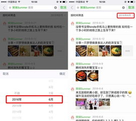 微信朋友圈新功能来袭，社交体验再升级！