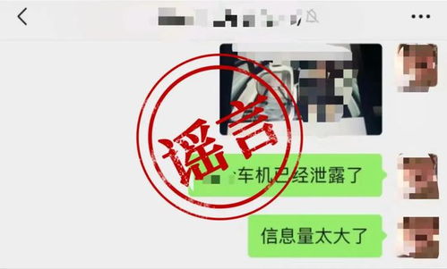 公安机关揭露十起涉企谣言案件，维护企业合法权益